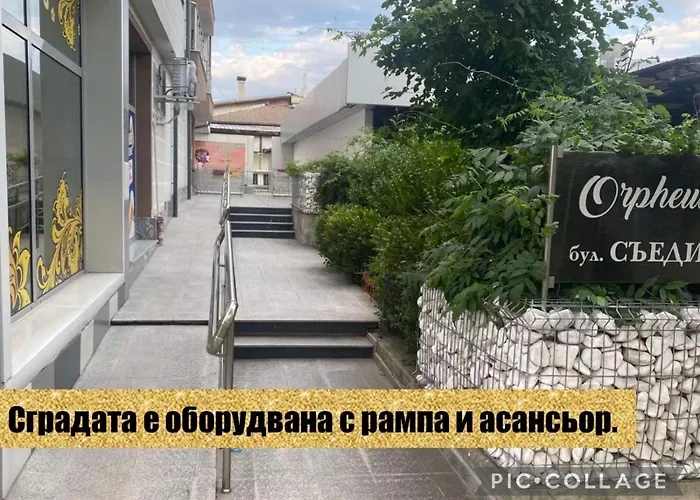 Орфей Велинград