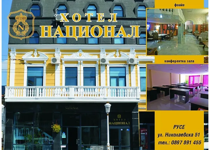 Хотел Национал